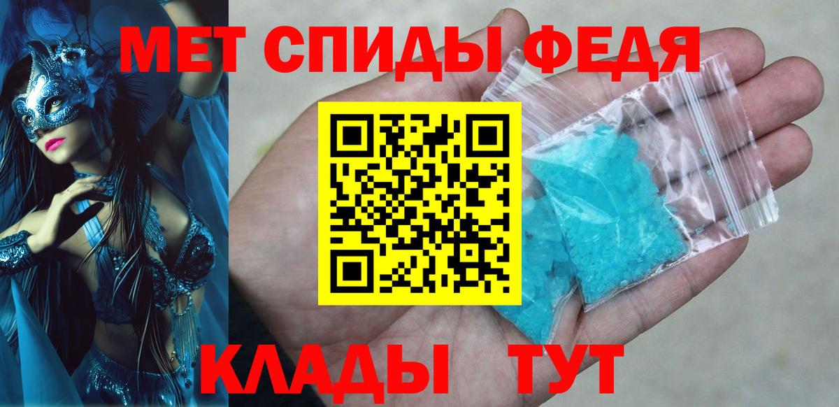 АМФЕТАМИН 97% Южноуральск