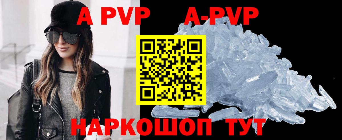 Южноуральск  Alpha-PVP Соль  Вход с VPN  Альфа ПВП Crystall 