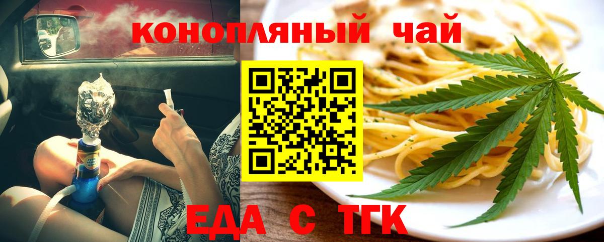 Южноуральск  Cannafood конопля  Вход с VPN 