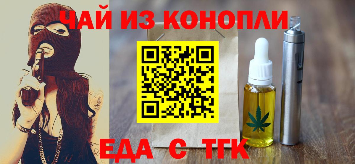 Cannafood марихуана Южноуральск