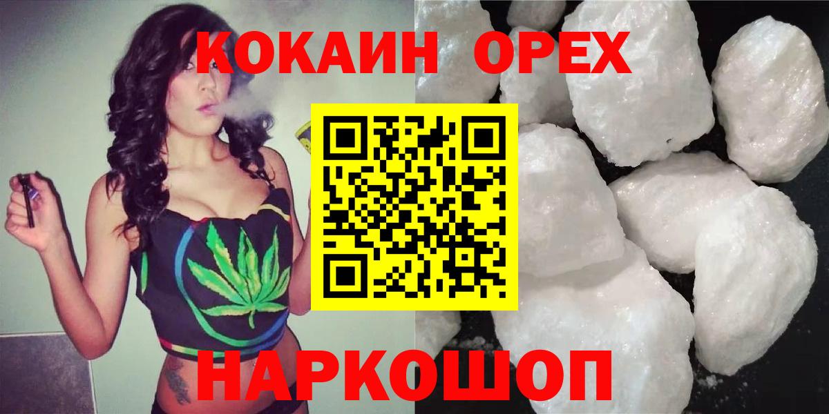 наркота  Кокаин Columbia  COCAIN Fish Scale  Вход с VPN  Южноуральск 