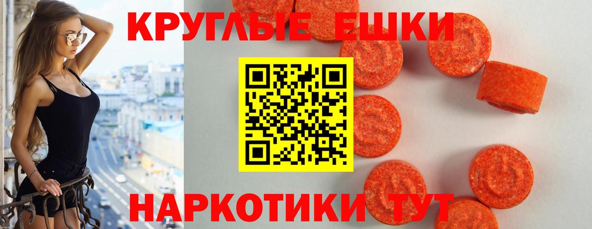 Экстази MDMA  Экстази  Вход с VPN  Южноуральск  ЭКСТАЗИ ешки 