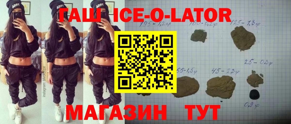 ГАШ Cannabis  Гашиш 40% ТГК  Вход с VPN  Южноуральск 