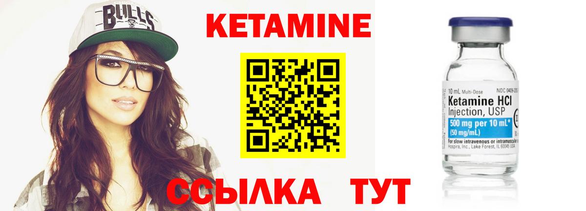Южноуральск  КЕТАМИН ketamine  КЕТАМИН ketamine  Вход с VPN 