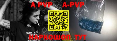 ALPHA-PVP Лесосибирск