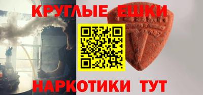 экстази Ливны