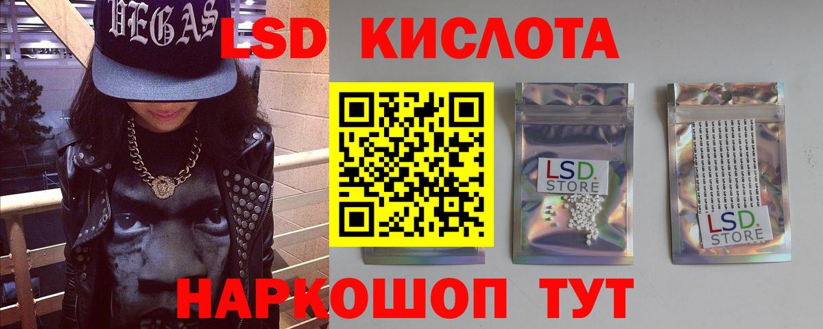 Лсд 25 экстази ecstasy Южноуральск