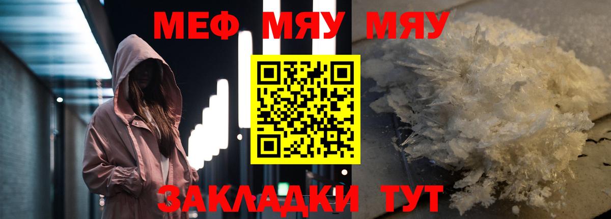 гидра ССЫЛКА  Вход с VPN  МЯУ-МЯУ  МЕФ 4 MMC  Южноуральск  Меф 4 MMC 