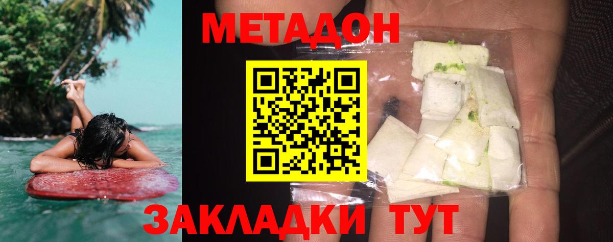 МЕТАДОН мёд  МЕТАДОН мёд  OMG ссылки  Вход с VPN  Южноуральск 