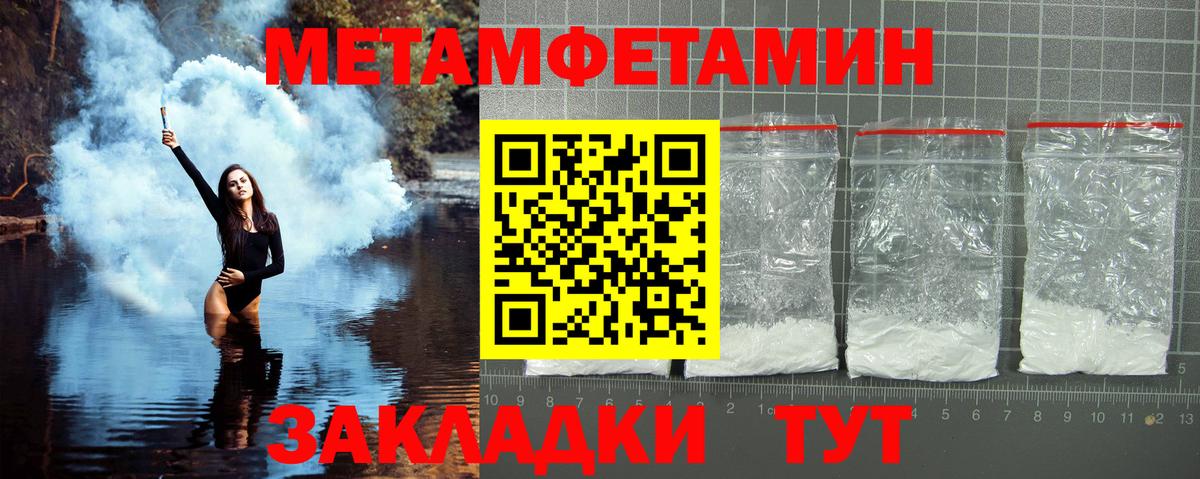 МЕТАМФЕТАМИН пудра Южноуральск