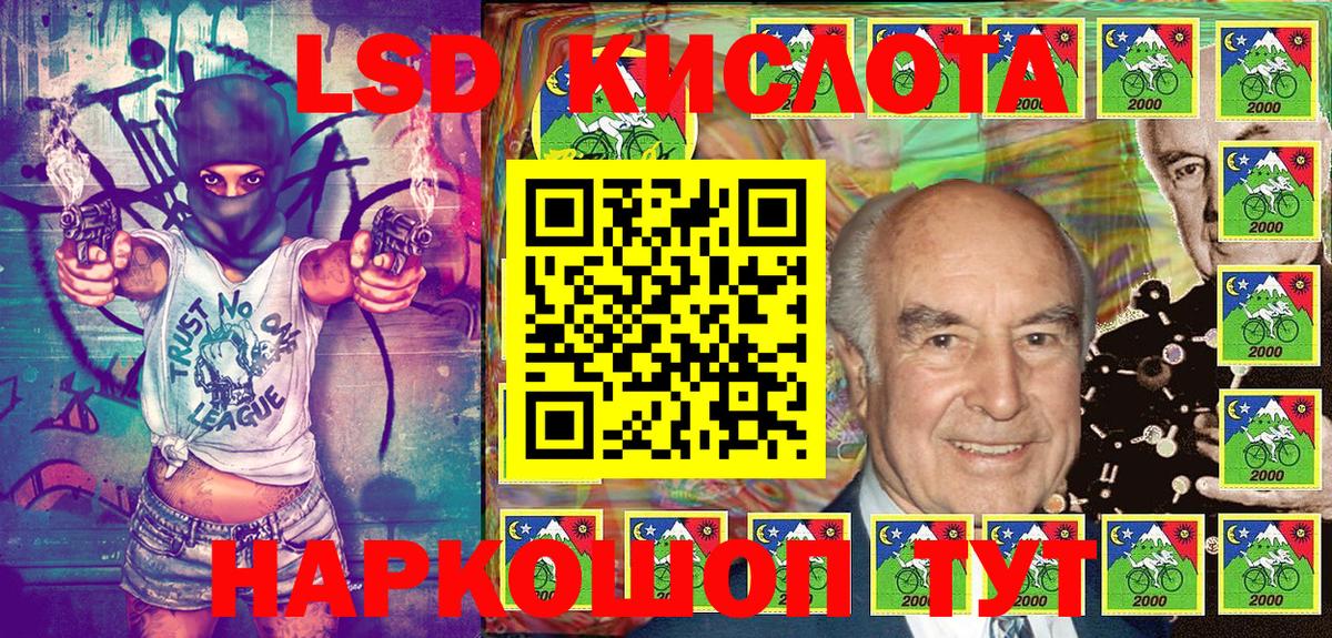 Наркотические марки 1500мкг Южноуральск