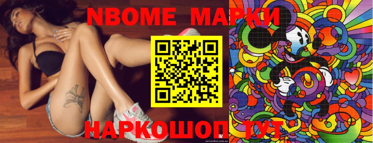 Южноуральск  Наркотические марки  Вход с VPN  Марки N-bome 1500мкг  Марки N-bome 1500мкг 