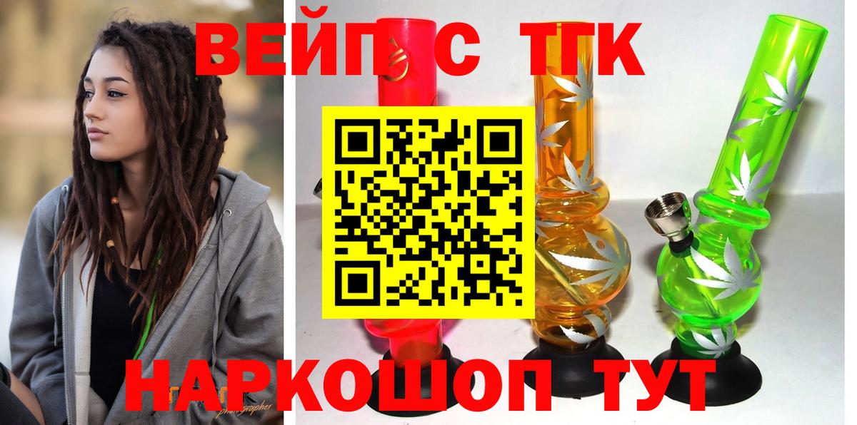 Дистиллят ТГК жижа  Вход с VPN  ТГК гашишное масло  Южноуральск 