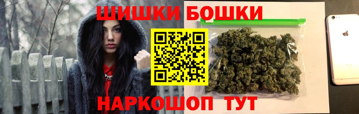 Бошки марихуана THC 21%  Вход с VPN  Шишки марихуана White Widow  Канабис конопля  Южноуральск 