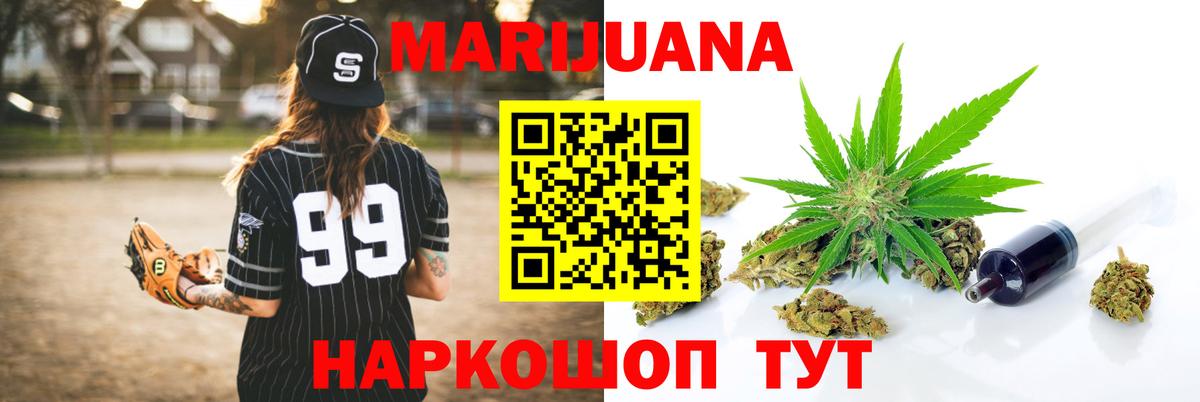 Конопля White Widow Южноуральск